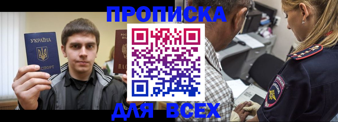 найти адрес прописки в Уссурийске