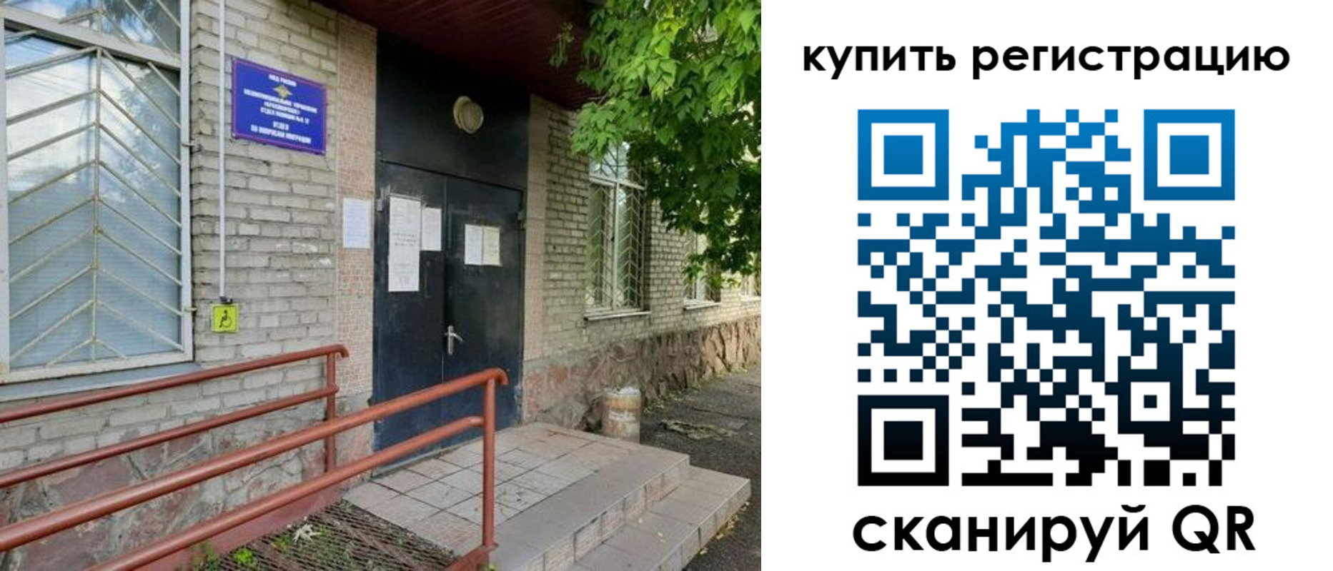 временная регистрация надежно в Уссурийске