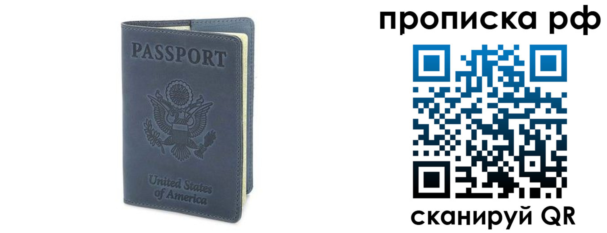 временная регистрация недорого в Уссурийске