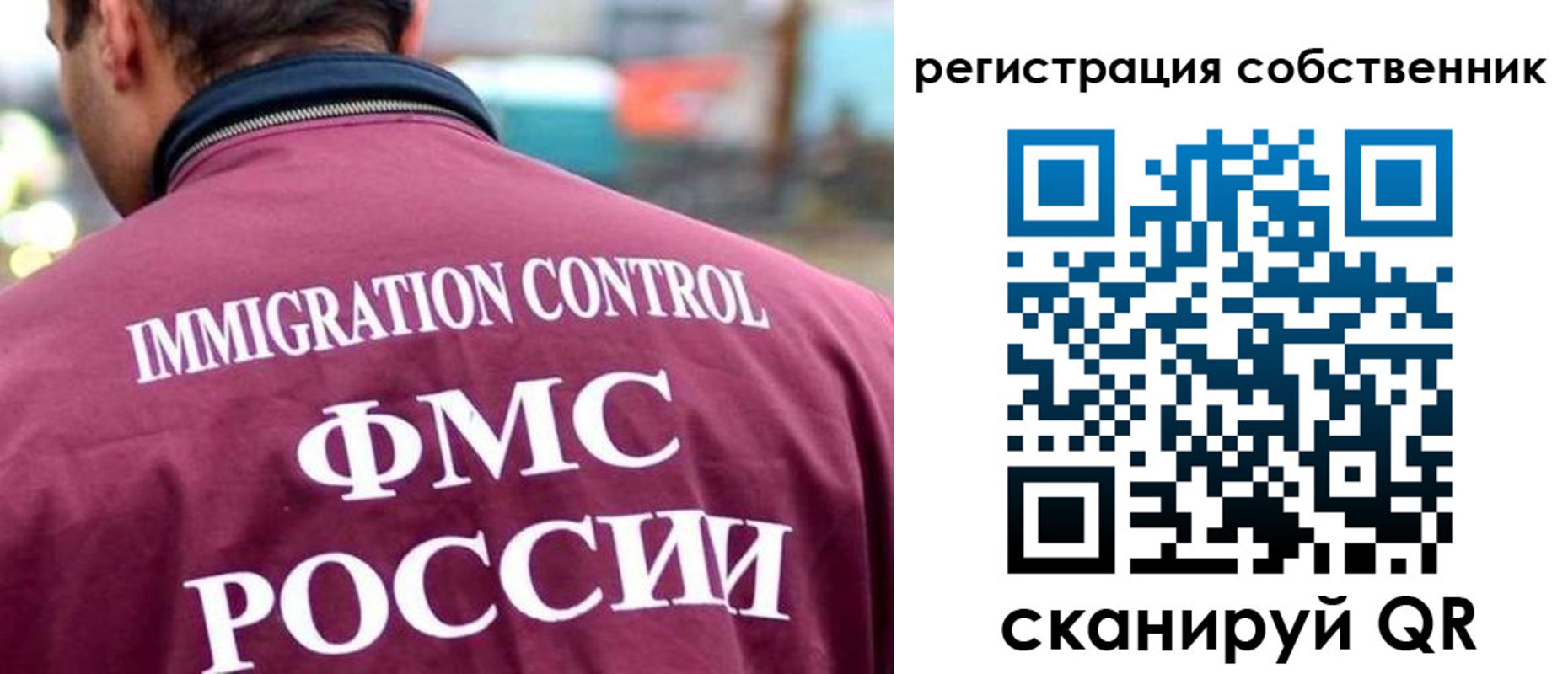 временная регистрация купить в Уссурийске