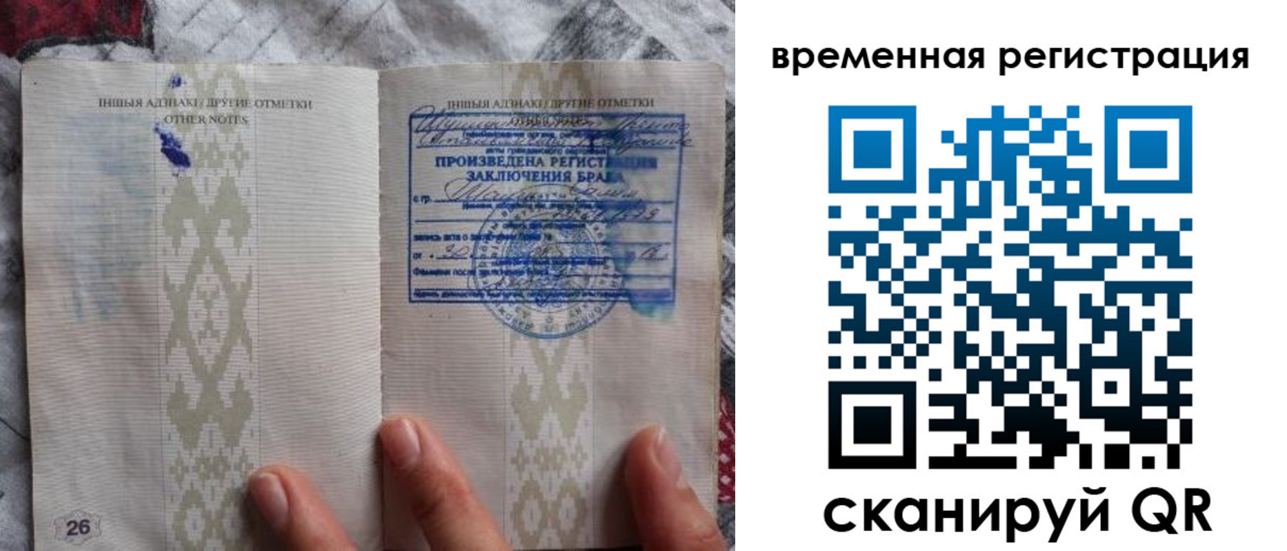 временная регистрация надежно в Уссурийске