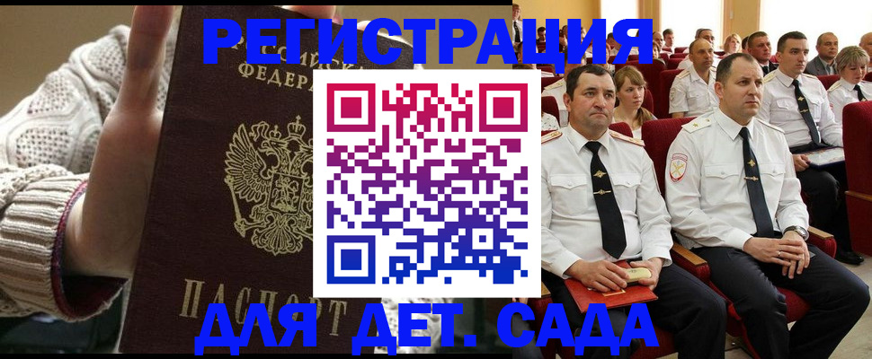 временная прописка в Уссурийске