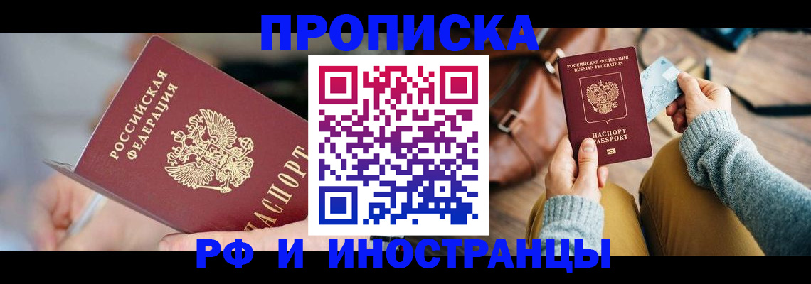 регистрация в Уссурийске