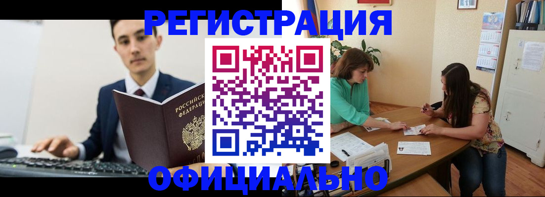 временная регистрация недорого в Уссурийске