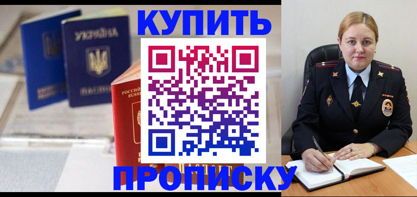 временная регистрация поиск в Уссурийске