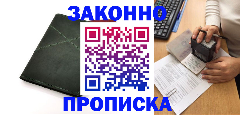 временная регистрация госуслуги в Уссурийске