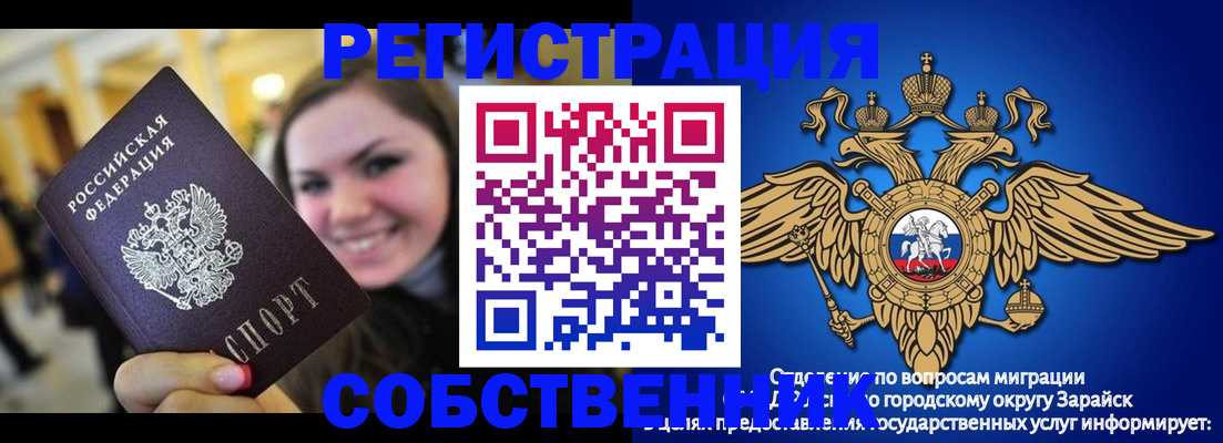 регистрация для дет. сада в Уссурийске