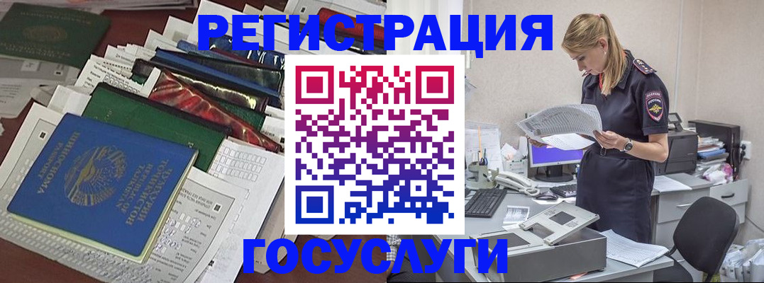 где прописаться в Уссурийске