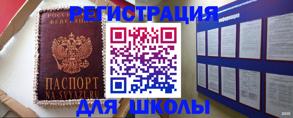 временная регистрация собственник в Уссурийске